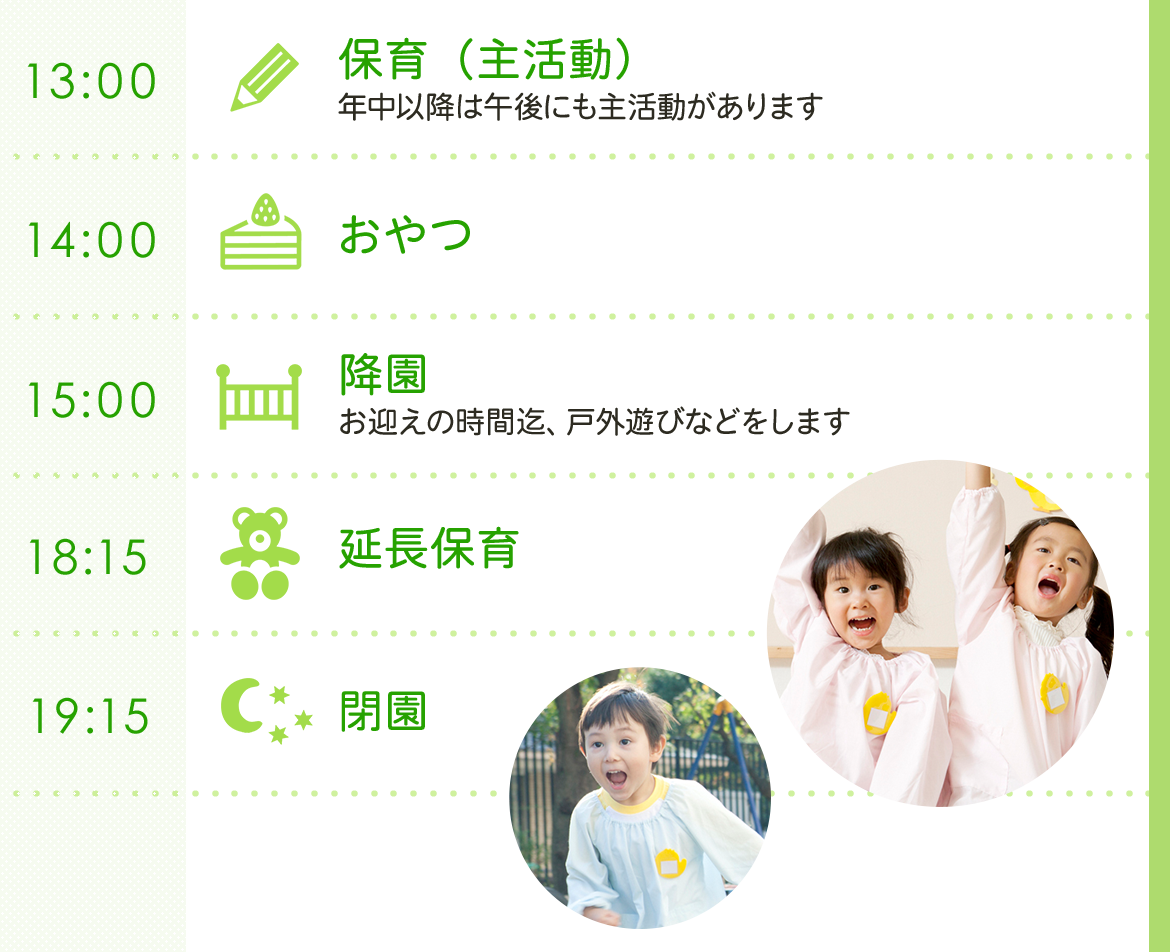 年中・年長
