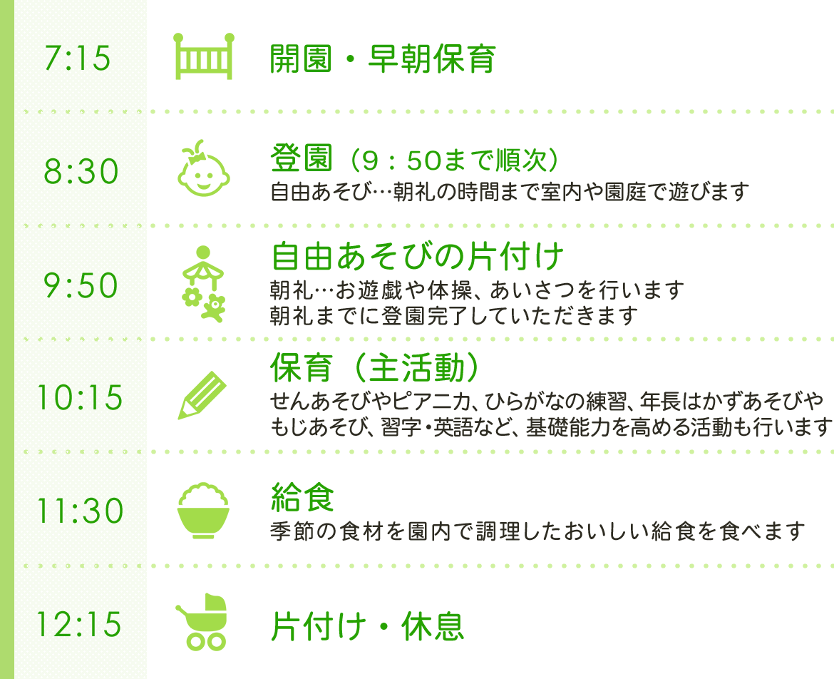 年中・年長